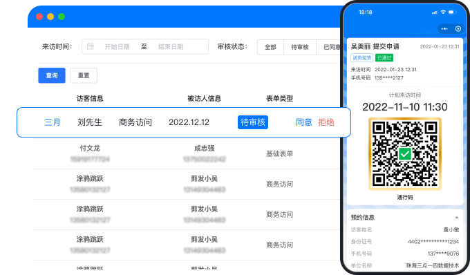 智能审批