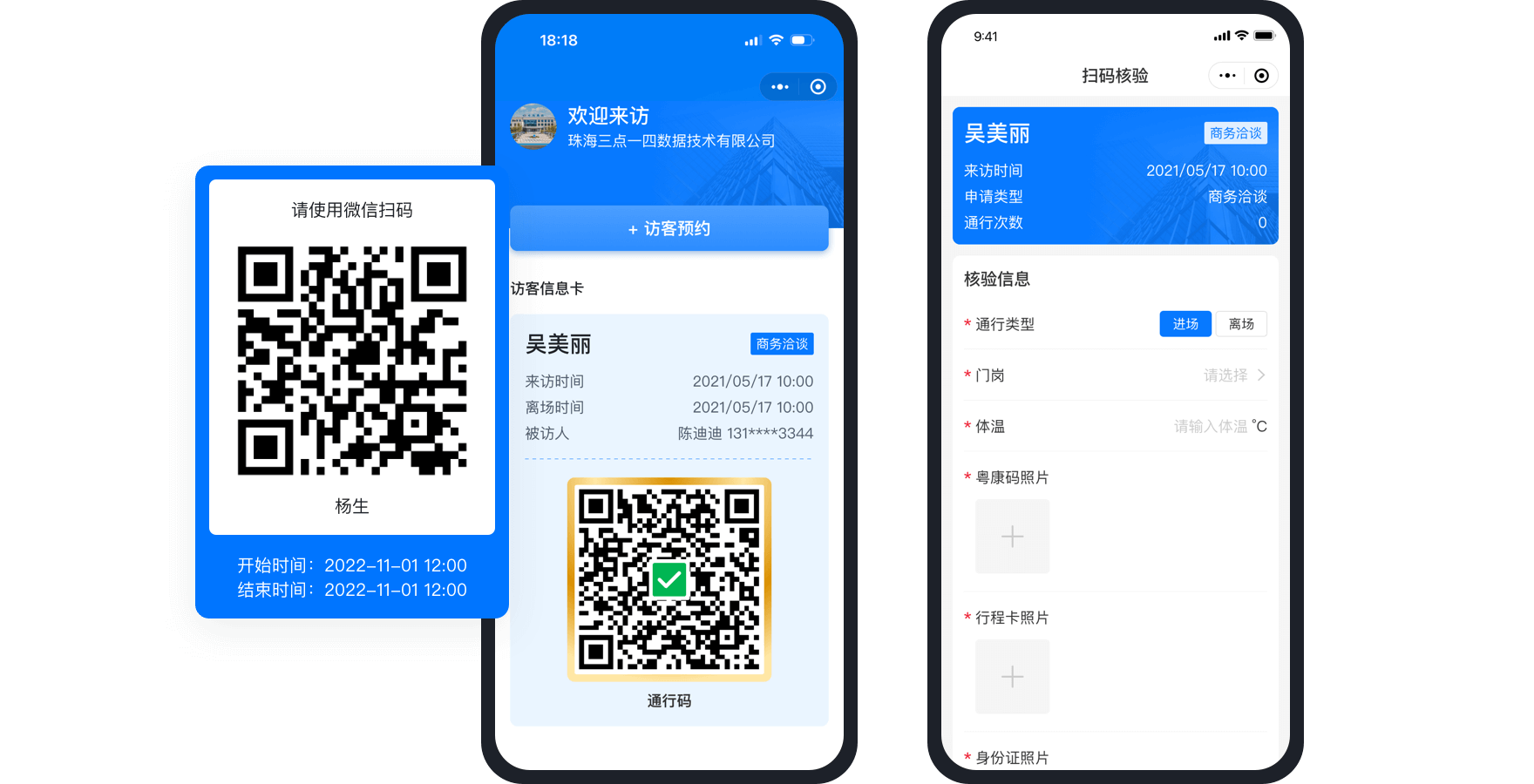 物流运输进出管理应用场景